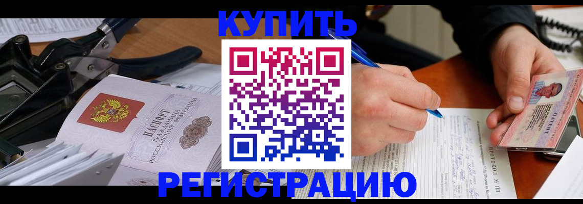 прописка 2025 в Сыктывкаре