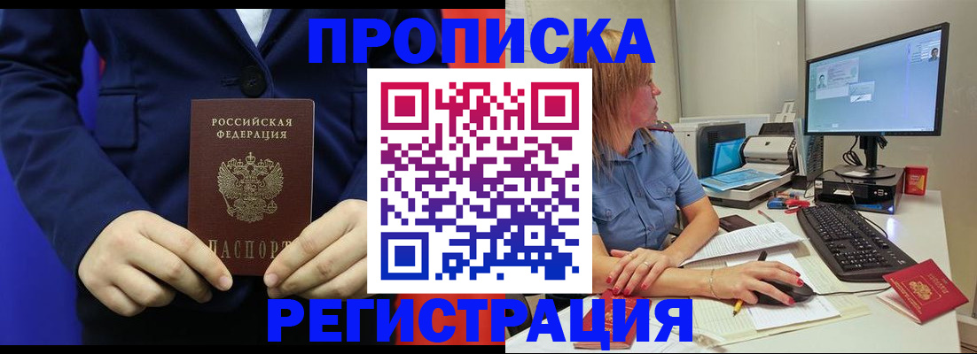 прописка регистрация в Сыктывкаре