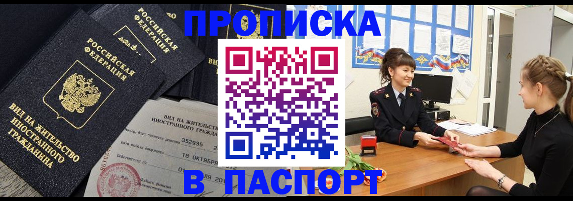 прописка для школы в Сыктывкаре